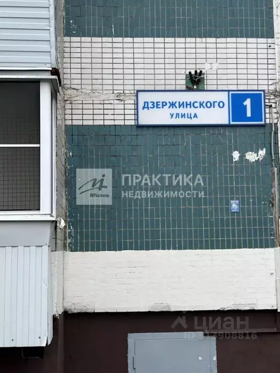 3-к кв. Москва Кокошкино дп, ул. Дзержинского, 1 (58.4 м) - Фото 1