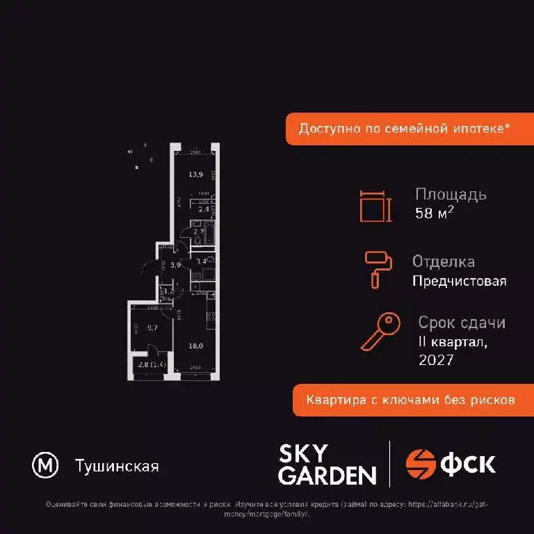 Продается 2-комнатная квартира - Фото 2