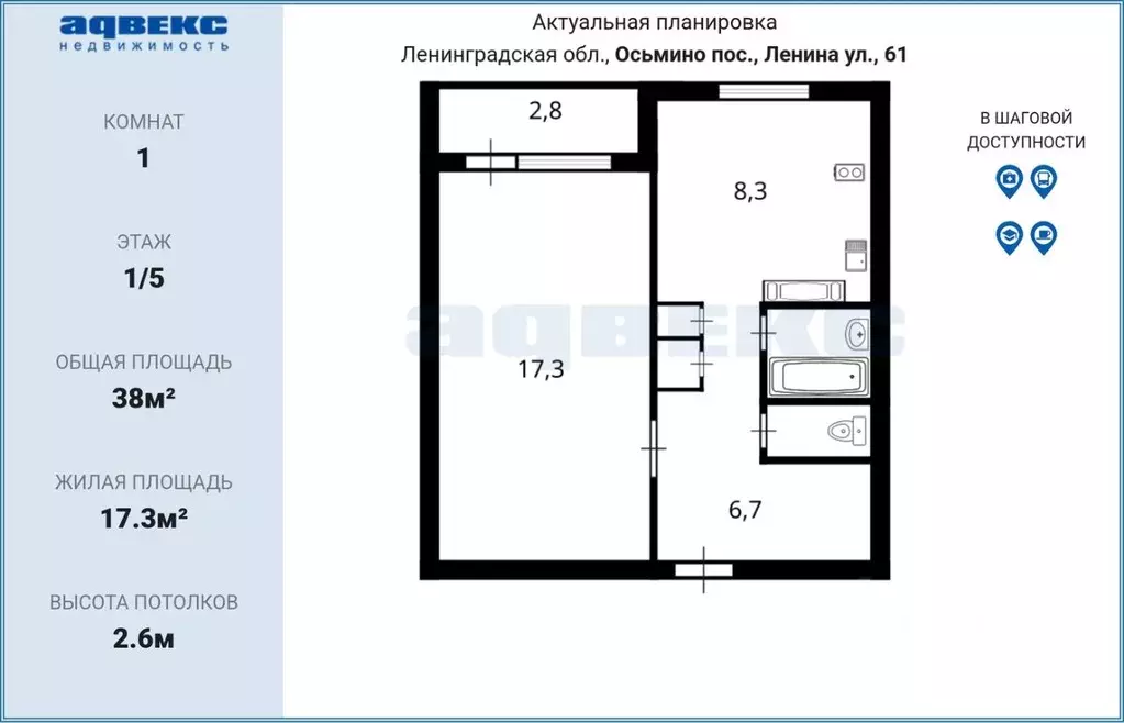 1-к кв. Ленинградская область, Лужский район, пос. Осьмино ул. Ленина, ... - Фото 2