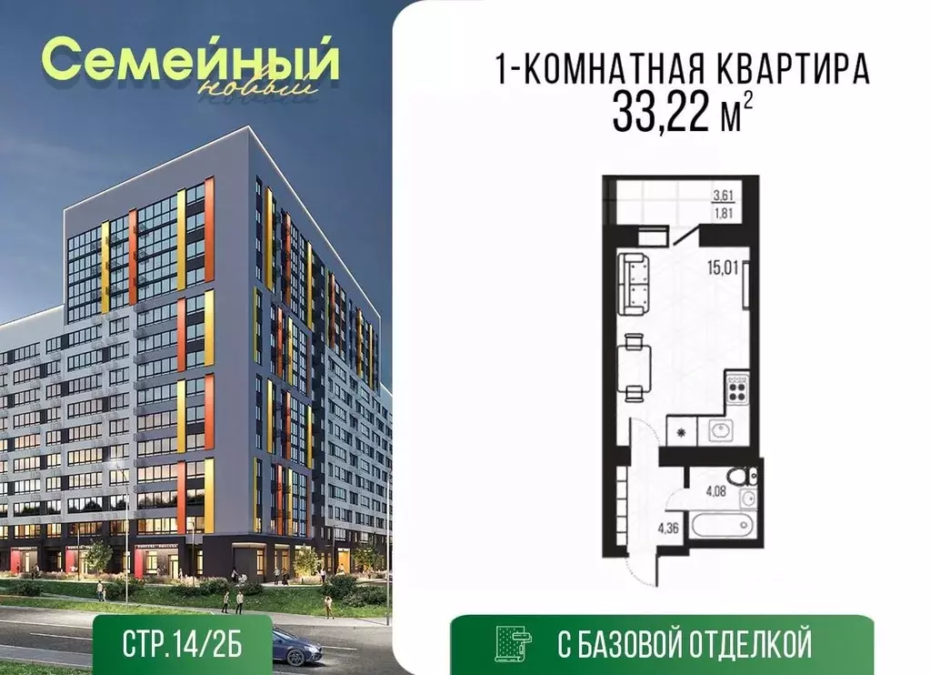 1-к кв. Пензенская область, Пензенский район, Засечный сельсовет, с. ... - Фото 1