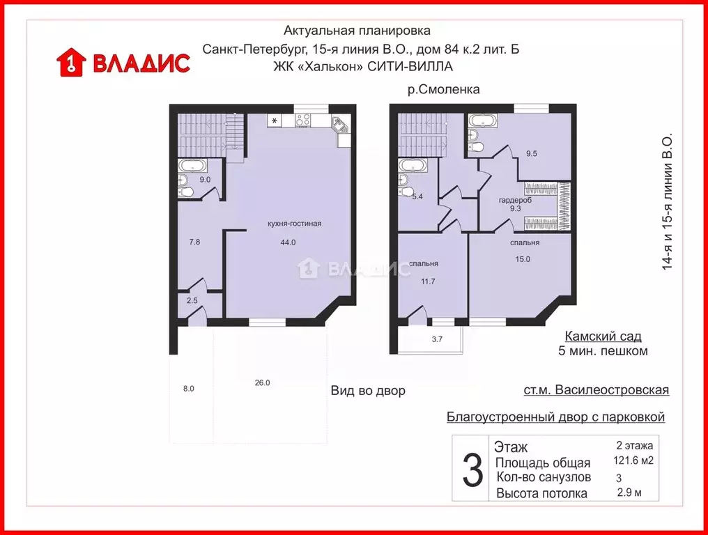 3-к кв. Санкт-Петербург 15-я Васильевского острова линия, 84 (121.6 м) - Фото 2