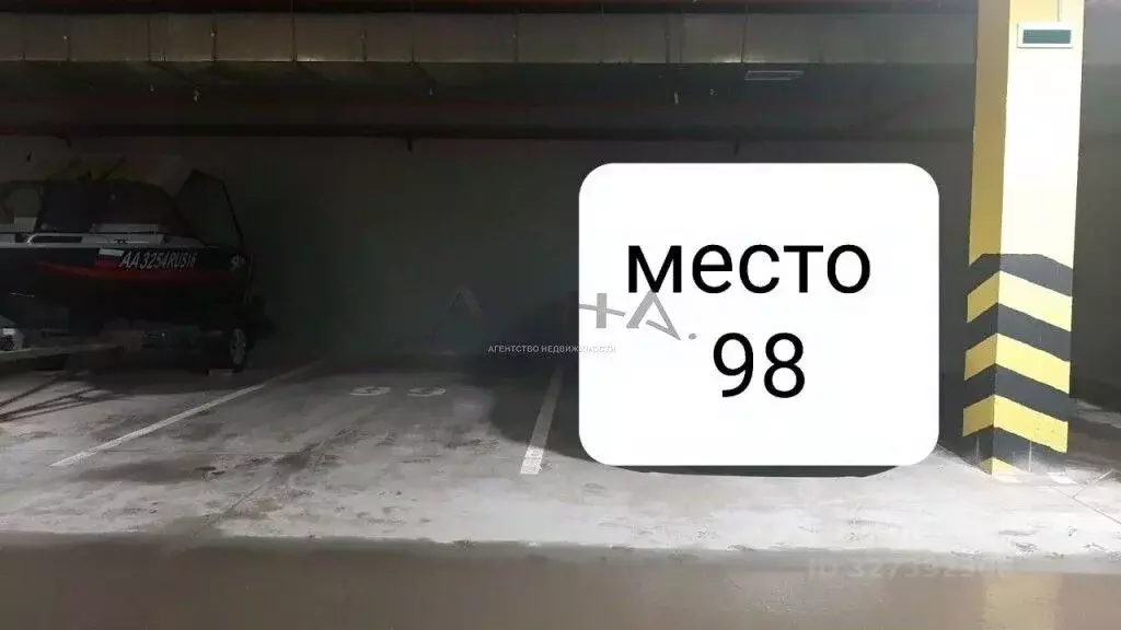 Гараж в Татарстан, Набережные Челны ул. Раскольникова, 11А (13 м) - Фото 1