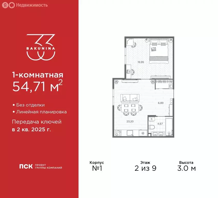 1-комнатная квартира: Санкт-Петербург, проспект Бакунина, 33 (54.71 м) - Фото 0