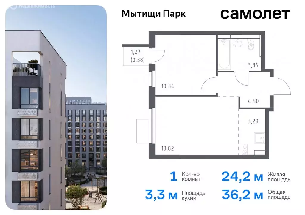 1-комнатная квартира: Мытищи, жилой комплекс Мытищи Парк, к5 (36.19 м) - Фото 0