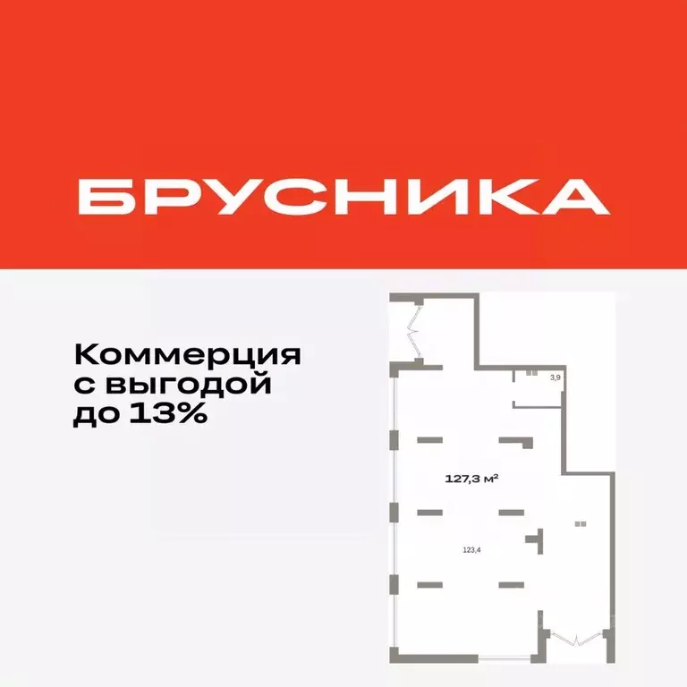 Помещение свободного назначения в Тюменская область, Тюмень ... - Фото 1