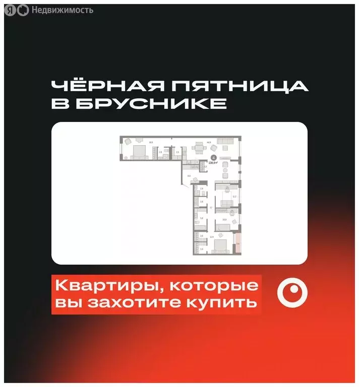 4-комнатная квартира: Тюмень, жилой комплекс Республики 205 (138.81 м) - Фото 0