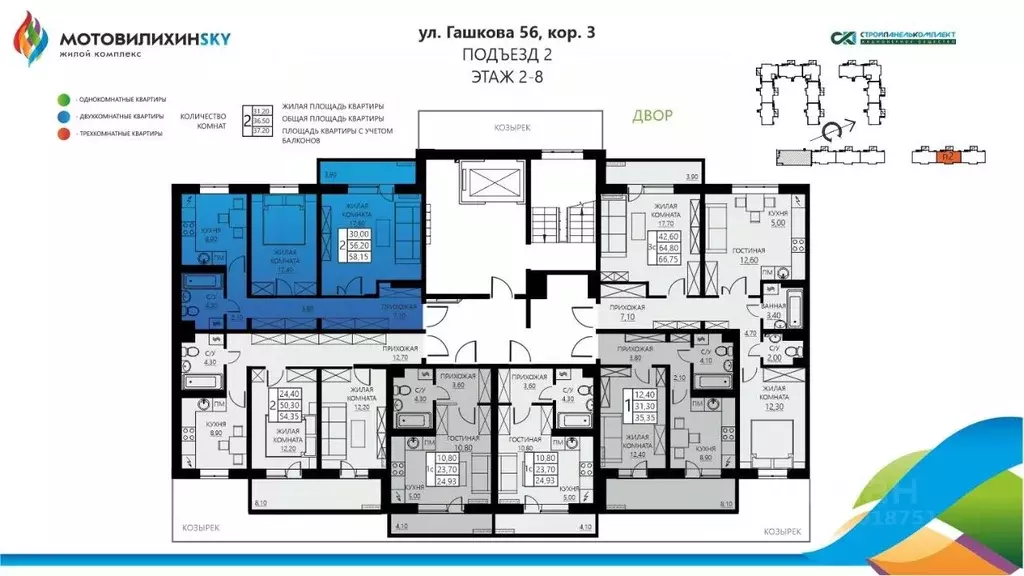 2-к кв. пермский край, пермь ул. гашкова, 56поз18к2 (58.15 м) - Фото 1