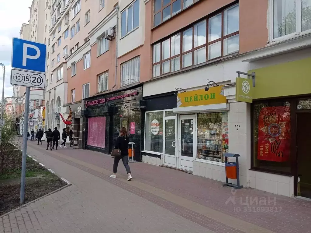 Помещение свободного назначения в Белгородская область, Белгород ... - Фото 1