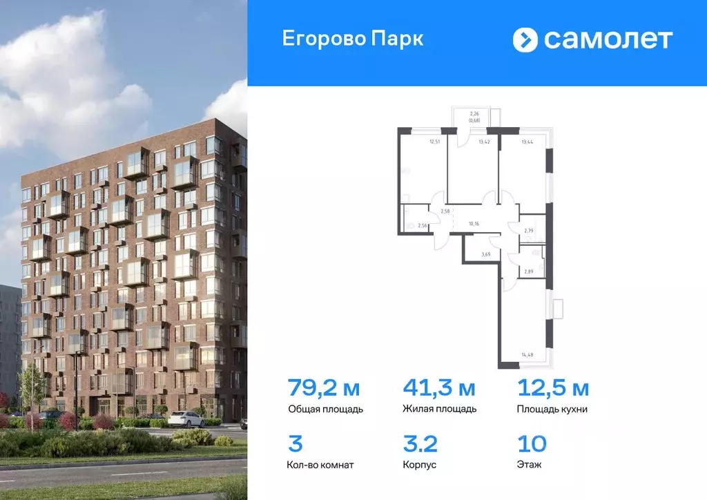 3-к кв. Московская область, Люберцы городской округ, Жилино-1 пгт, 2-й ... - Фото 0