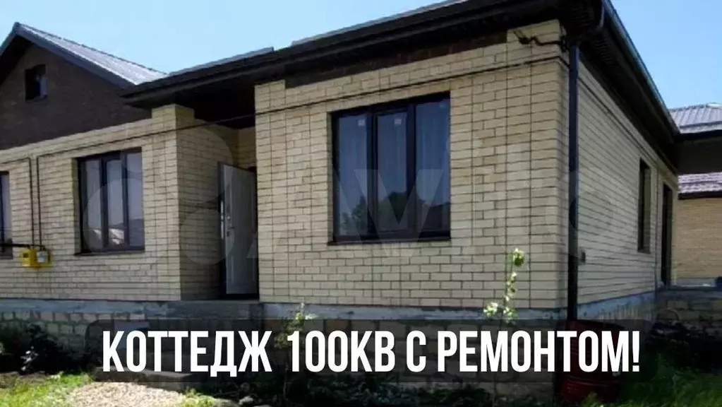 Коттедж 116 м на участке 3,5 сот. - Фото 1