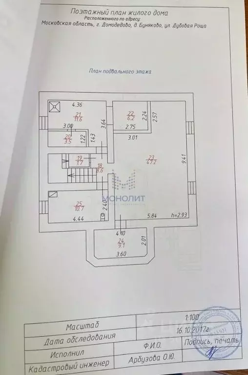 Дом в Московская область, Домодедово городской округ, д. Буняково ул. ... - Фото 2