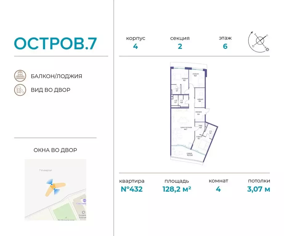 4-комнатная квартира: Москва, жилой комплекс Остров, 7-й квартал ... - Фото 0