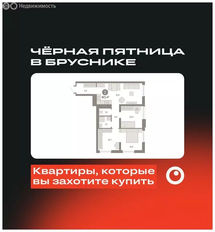 2-комнатная квартира: Екатеринбург, жилой район Эльмаш, Механический ... - Фото 0