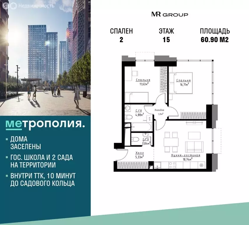 2-комнатная квартира: Москва, Волгоградский проспект, 32/5к1 (60.9 м) - Фото 0