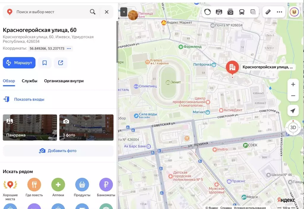 Свободной планировки кв. Удмуртия, Ижевск Красногеройская ул., 60 ... - Фото 1