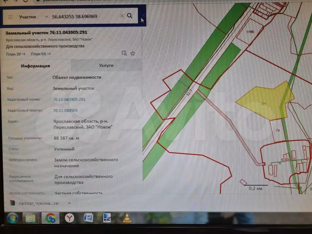 Участок 8,83 га (СНТ, ДНП) - Фото 0