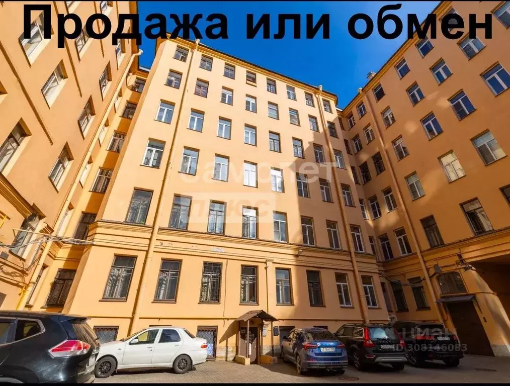 Помещение свободного назначения в Санкт-Петербург Таврическая ул., 45 ... - Фото 0