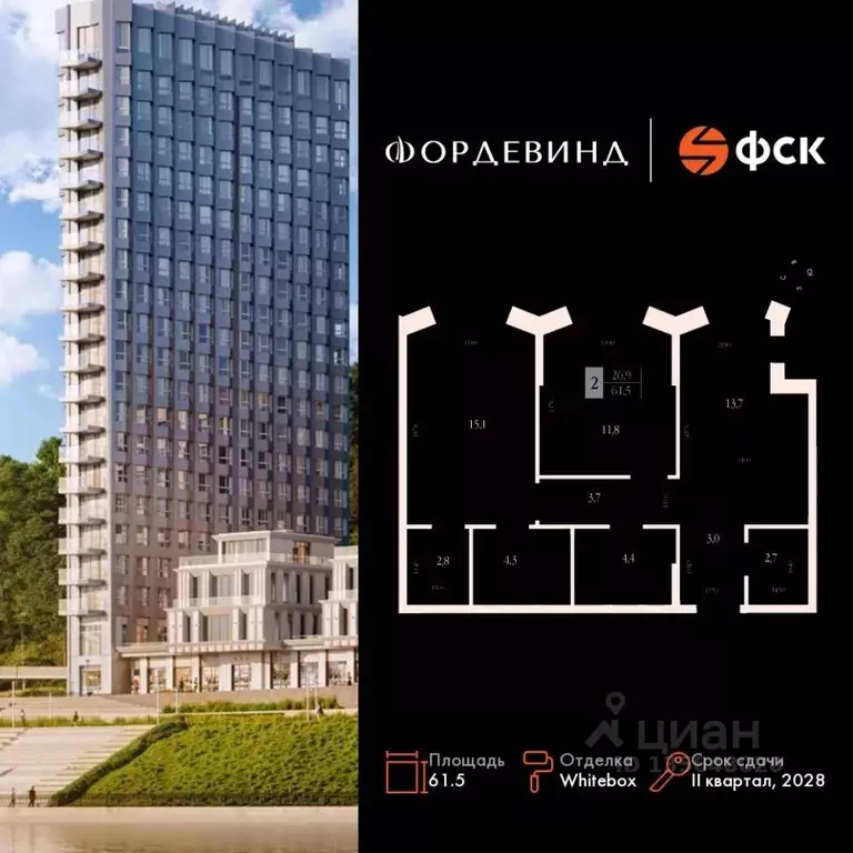 2-к кв. Нижегородская область, Нижний Новгород Черниговская ул. (61.5 ... - Фото 1