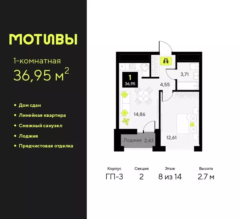1-к кв. Тюменская область, Тюмень ул. Андрея Приказнова, 7 (36.95 м) - Фото 0