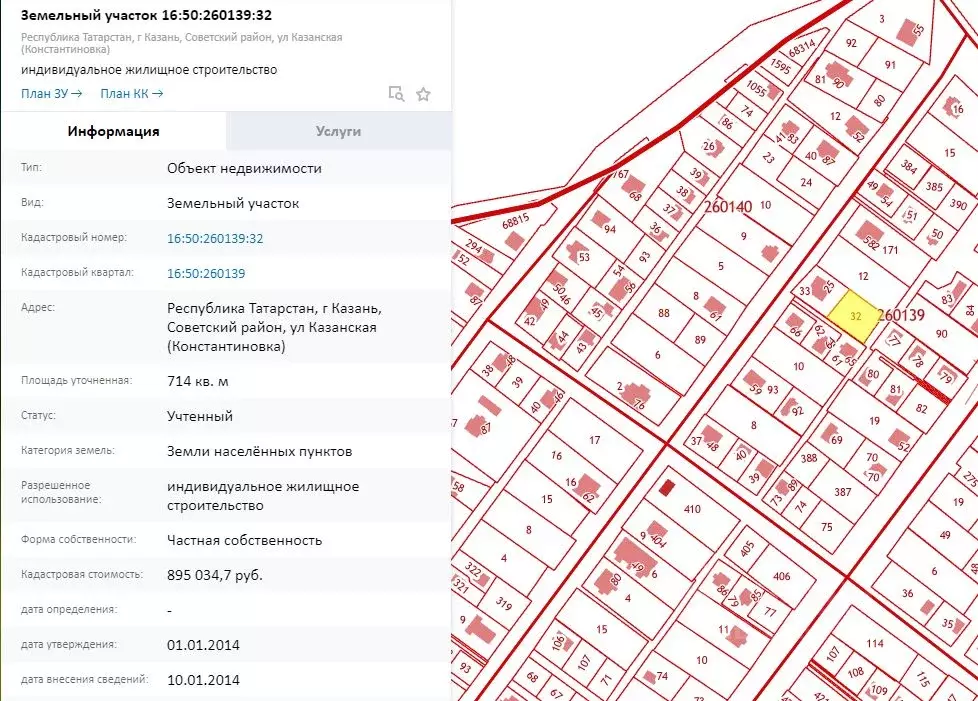 Купить Участок В Казани На Авито