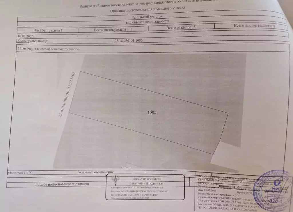 Участок в Приморский край, Уссурийский городской округ, с. Баневурово ... - Фото 1