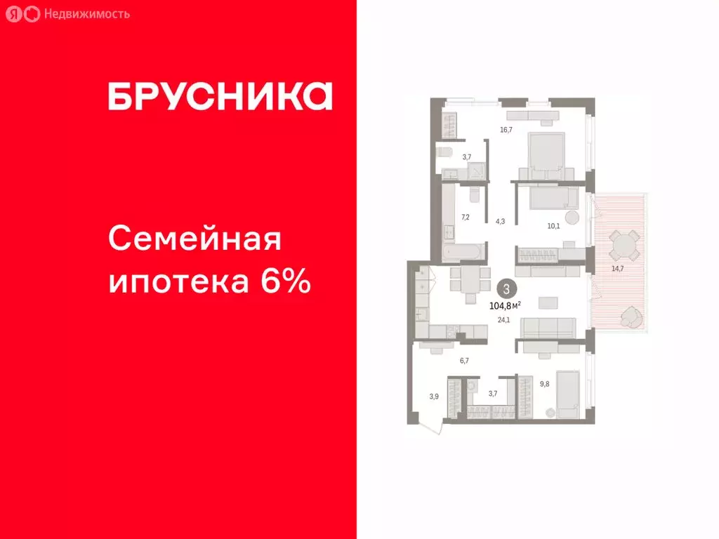 3-комнатная квартира: Пермь, улица Солдатова (104.82 м) - Фото 1