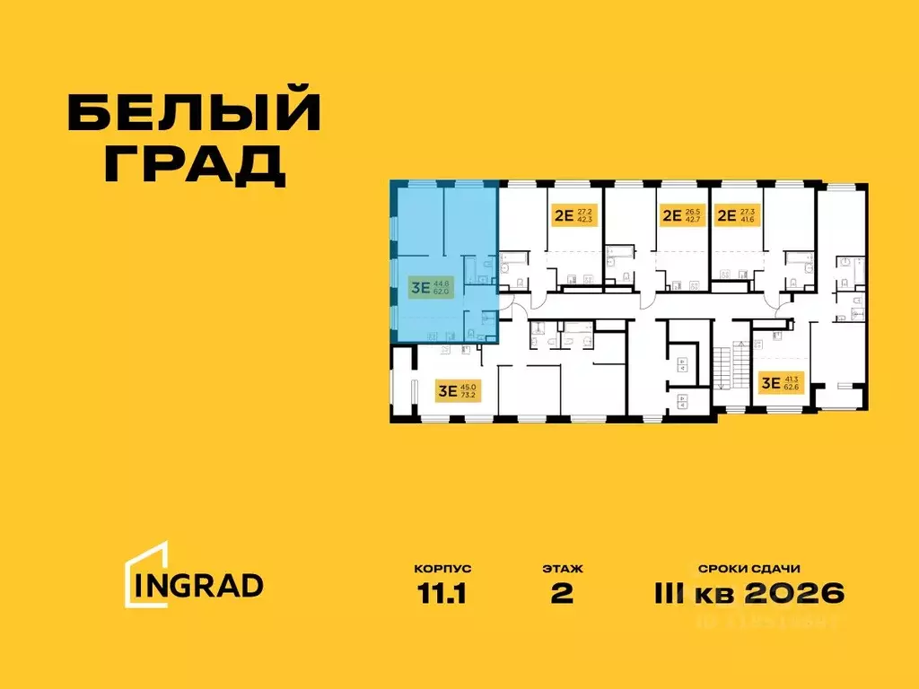 3-к кв. Московская область, Мытищи Белый Grad жилой комплекс, к11.1 ... - Фото 1