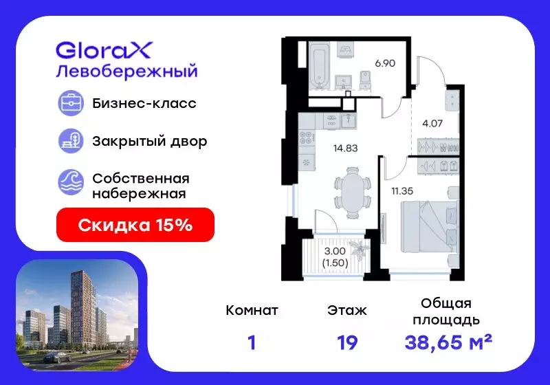 1-к кв. Нижегородская область, Нижний Новгород Глоракс Левобережный ... - Фото 0