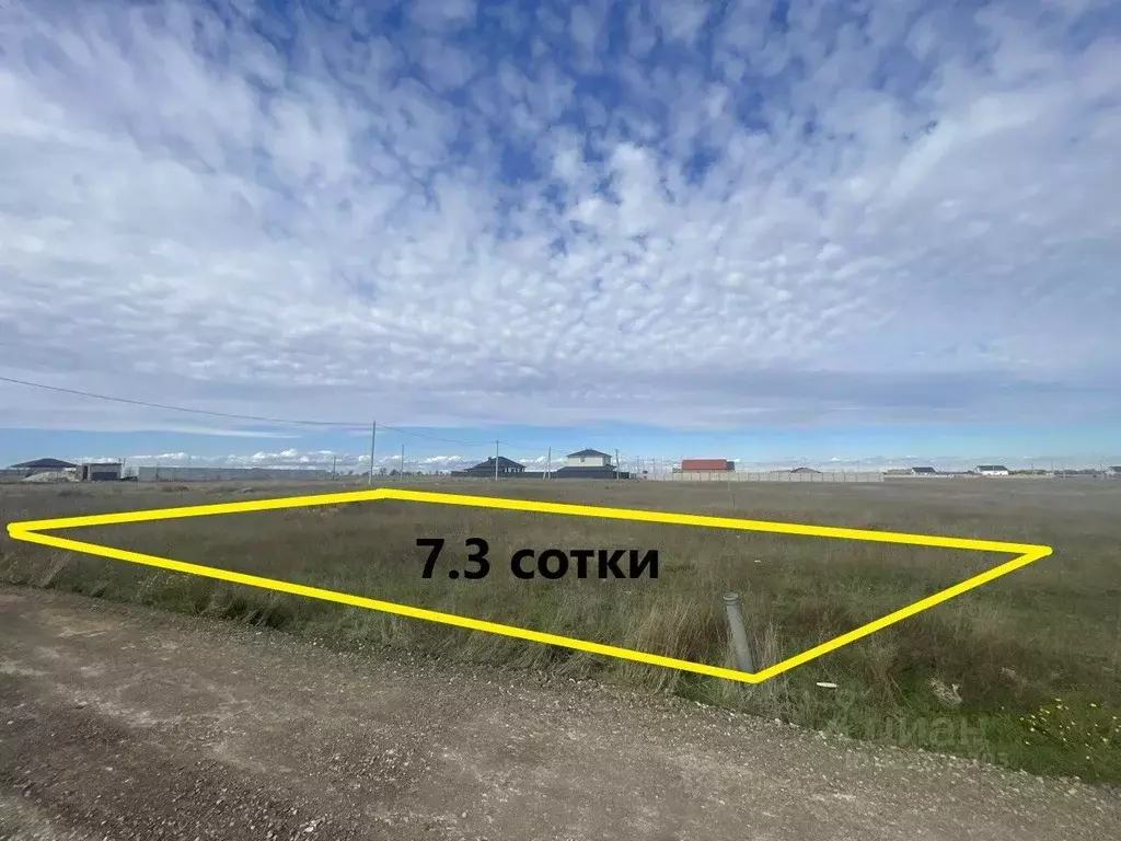 Участок в Крым, Сакский район, с. Уютное ул. Степная (7.3 сот.) - Фото 1
