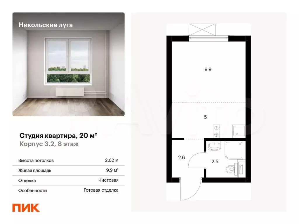 Квартира-студия, 20 м, 8/11 эт. - Фото 0