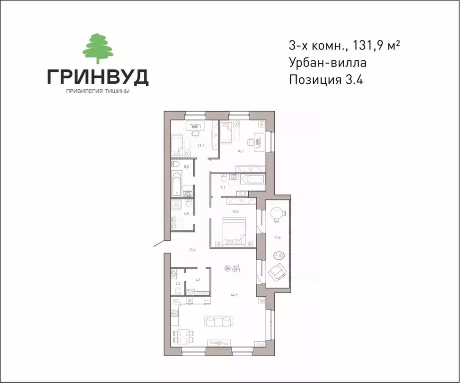 3-к кв. Брянская область, Брянск Клубный Гринвуд кв-л,  (131.9 м) - Фото 0