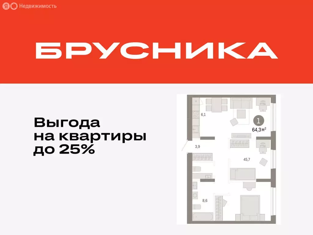 1-комнатная квартира: Тюмень, жилой комплекс Республики 205 (64.22 м) - Фото 0