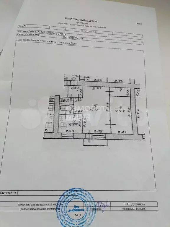 2-к. квартира, 41,7 м, 3/5 эт. - Фото 0