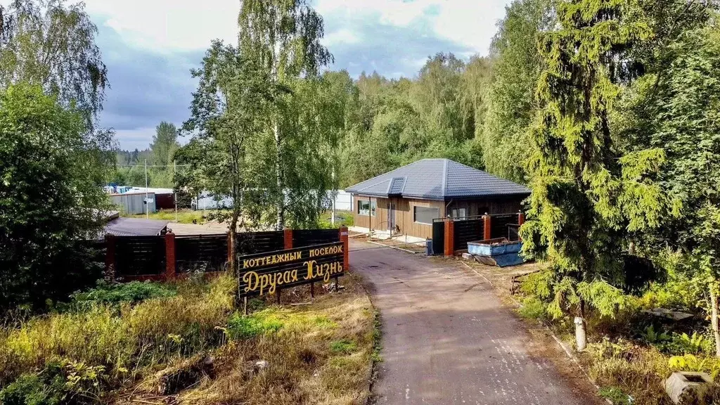 Участок в Московская область, Клин городской округ, Другая Жизнь кп 10 ... - Фото 1