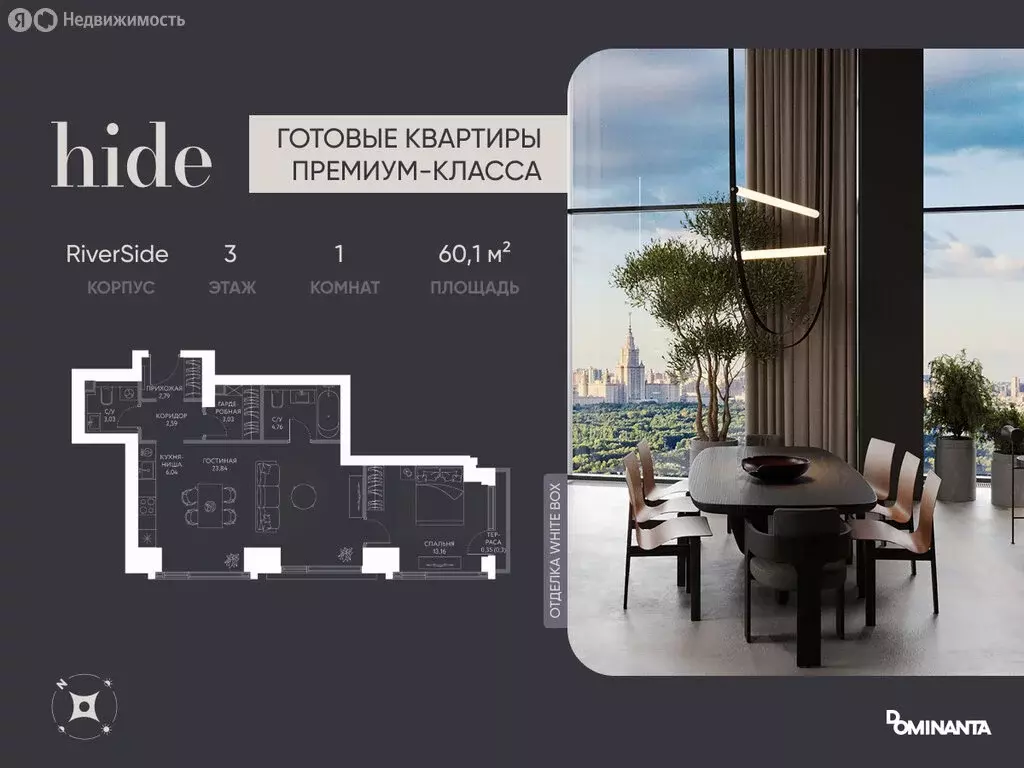 2-комнатная квартира: Москва, 1-й Сетуньский проезд, 8 (60.1 м) - Фото 1