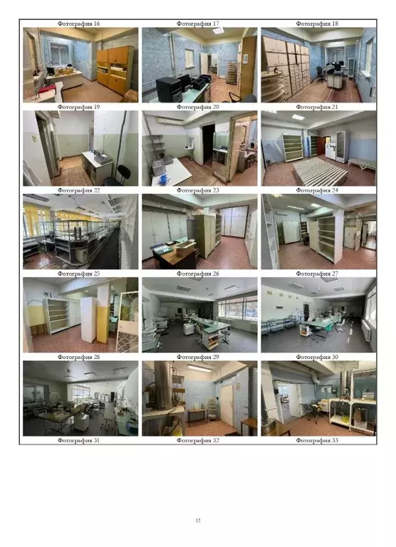 Помещение свободного назначения в Иркутская область, Ангарск 206-й ... - Фото 2