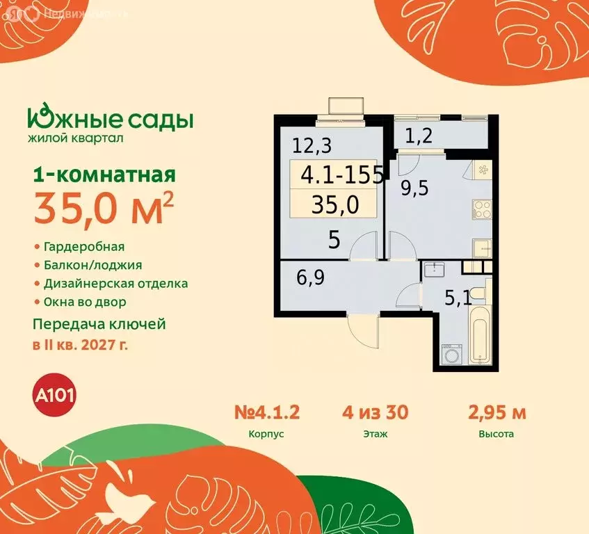 1-комнатная квартира: Москва, улица Бунинская Аллея (35 м) - Фото 0