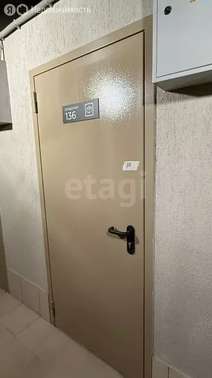 Помещение свободного назначения (4 м) - Фото 2