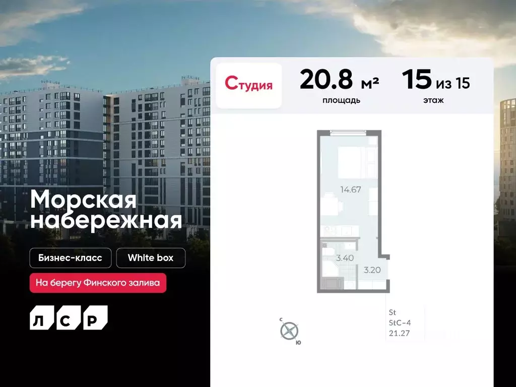 Студия Санкт-Петербург просп. Крузенштерна, 4 (20.8 м) - Фото 0