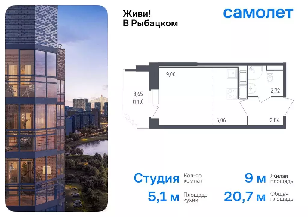 Студия Санкт-Петербург Живи в Рыбацком жилой комплекс, 5 (20.72 м) - Фото 0