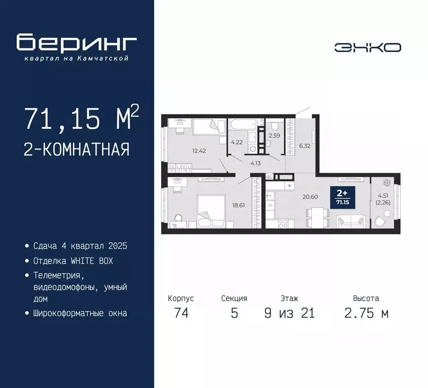 2-к кв. Тюменская область, Тюмень Камчатская ул. (71.15 м) - Фото 0