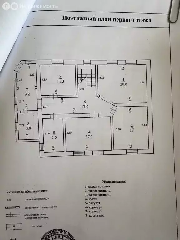 Дом в Репное, коттеджный посёлок Успешный, Живописная улица (189.9 м) - Фото 0