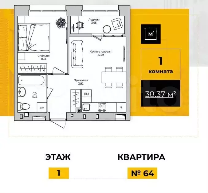 1-к. квартира, 38,4 м, 6/9 эт. - Фото 0