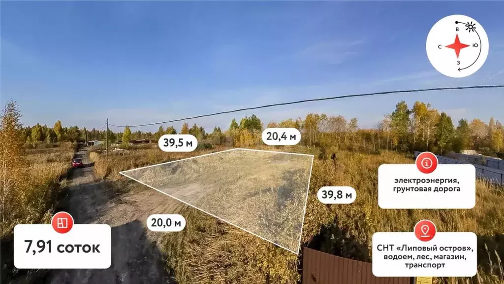 Участок в Тюменская область, Тюмень Садовое товарищество Липовый ... - Фото 1