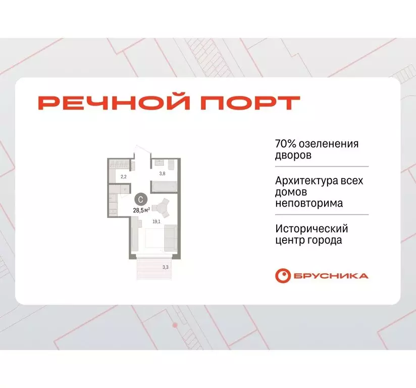 Квартира-студия: Тюмень, жилой комплекс Речной Порт (28.5 м) - Фото 0