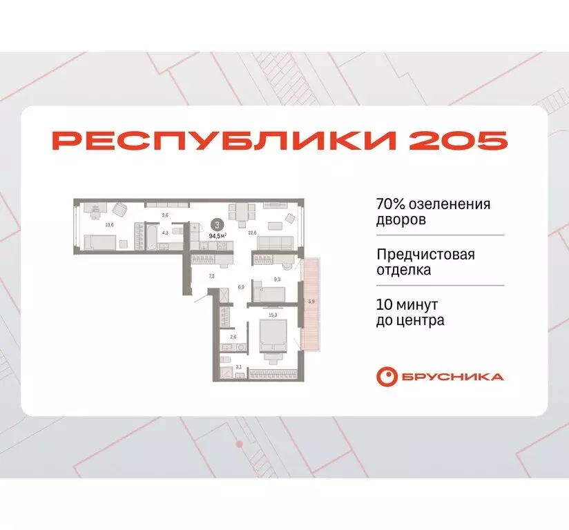 3-комнатная квартира: Тюмень, Ленинский округ (94.45 м) - Фото 0