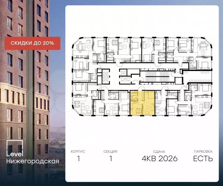 1-к. квартира, 40,7м, 44/45эт. - Фото 1