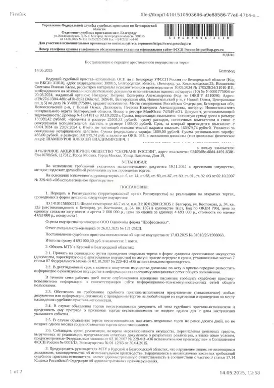 Свободной планировки кв. Белгородская область, Белгород ул. Костюкова, ... - Фото 0
