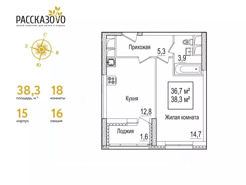 1-к кв. Москва Внуковское поселение, бул. Андрея Тарковского, 10 (38.3 ... - Фото 0