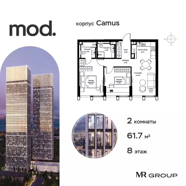 2-комнатная квартира: Москва, 4-я улица Марьиной Рощи, 12к3 (61.78 м) - Фото 0